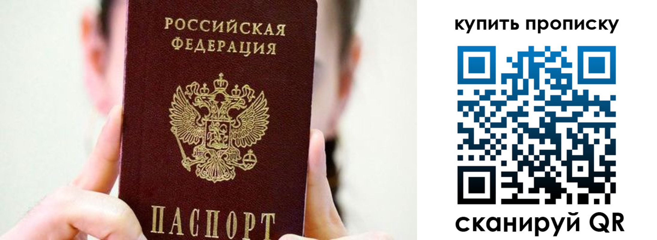 прописка 2025 в Мценске