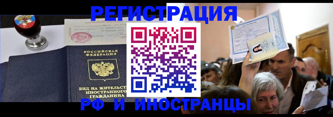 где прописаться в Мценске