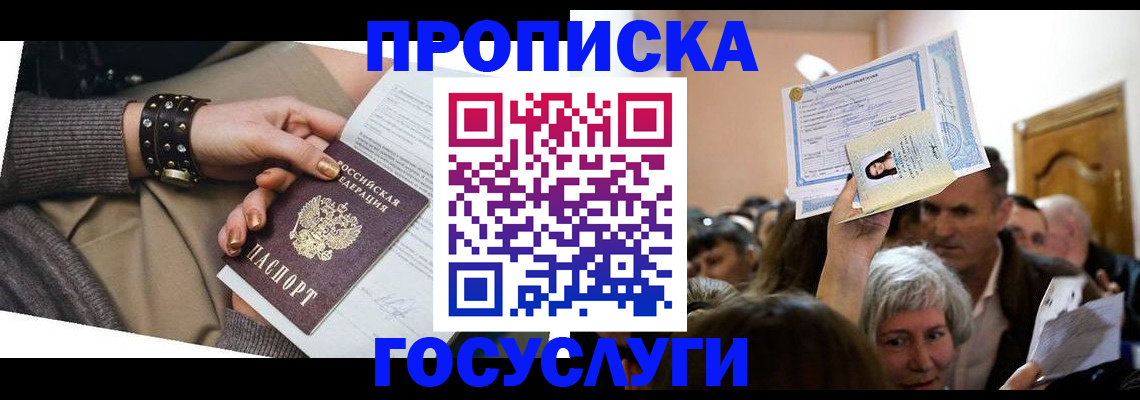 пропишу в квартире в Мценске
