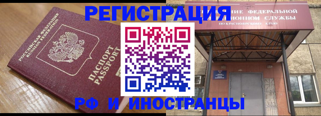 прописка штамп в Мценске