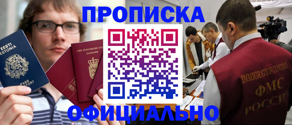 временная регистрация адрес в Мценске