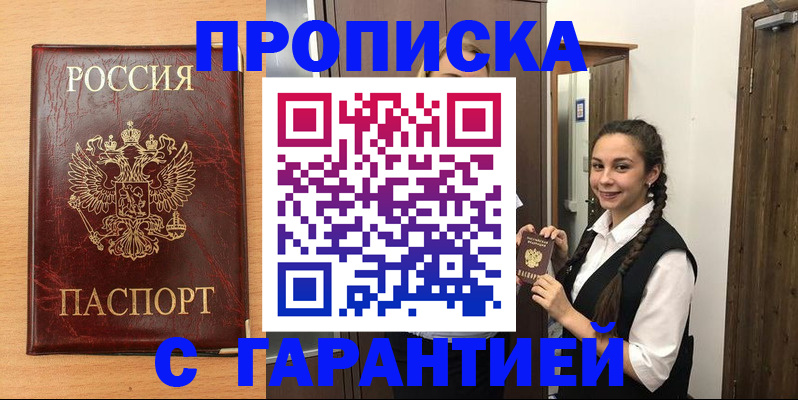 временная регистрация собственник в Мценске
