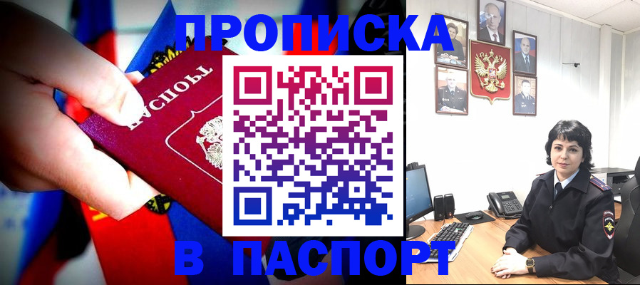 временная регистрация собственник в Мценске