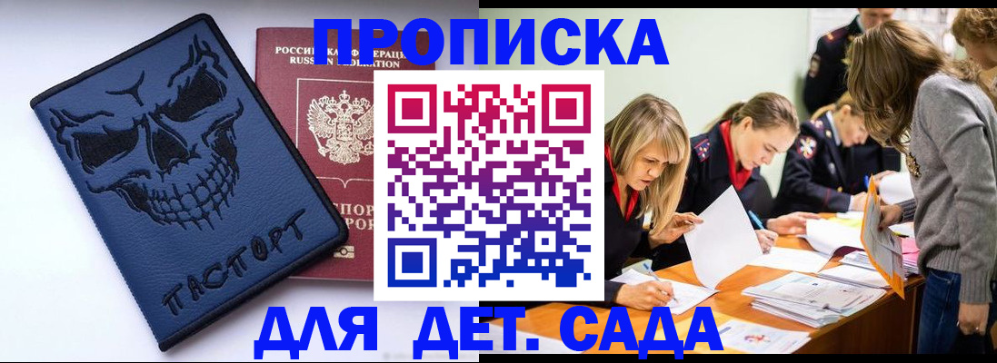 прописка в квартире в Мценске