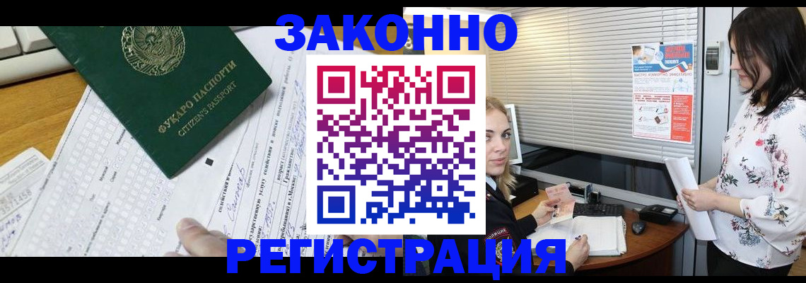 временная регистрация адрес в Мценске