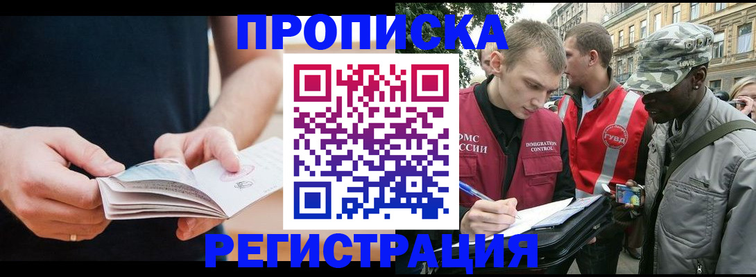 временная регистрация надежно в Мценске